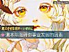 《測本年阻礙你事業發展的因素》测试