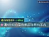 《測8月你心裏的憋屈<i>指數</i>有多高》测试