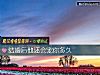 《<i>結婚</i>後他還會寵你多久》测试