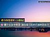 《<i>哪個</i>女孩更絕望 測你最可能擁有哪種超能力》测试