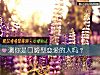 《測你是口嗨型<i>戀愛</i>的人嗎？》测试