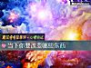 《當下你要<i>改變</i>哪些東西》测试