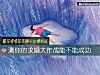 《測你的求婚大作戰能不能成功》测试