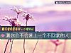《測你會不會<i>愛上</i>一個不回家的人》测试