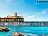 《測你鑒別綠茶婊的<i>能力</i>有多強》测试