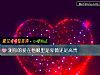《測你的愛在他<i>眼裏</i>是卑微還是高貴》测试