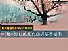 《測一測你的那點<i>心機</i>夠不夠用》测试