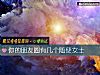 《你的<i>朋友</i>圈有幾個隨便女士》测试