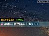 《測本年你的<i>幸運</i>月是幾月》测试