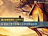 《測這個夏天你做什麼改變就能<i>脫單</i>》测试