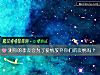 《測你的摯友會爲了<i>愛情</i>放棄你們的友情嗎？》测试