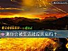 《測你會被<i>生活</i>揉捏搓扁嗎？》测试