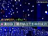 《測你<i>身上</i>哪些缺點會影響你成功》测试