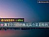 《測下個月你的<i>桃花運</i>會是怎樣的》测试