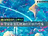 《平安夜選<i>禮物</i>測你近期異性緣》测试