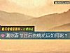 《測你春節過後的<i>桃花運</i>如何呢？》测试