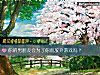 《你的男朋友會爲了你而<i>放棄</i>遊戲嗎？》测试
