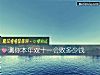 《測你本年雙十一會敗多少錢》测试