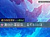 《測你的事業第二春何時出現》测试