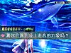 《測你會<i>遇到</i>沒上進心的對象嗎？》测试