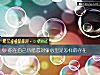《你在自己所<i>暗戀</i>對象心裏是怎樣的存在》测试