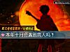 《本年十月會<i>遇到</i>貴人嗎？》测试