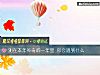 《測在本年神奇的一年裏 你會<i>遇到</i>什麼》测试