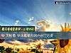 《天啦撸 快來瞧瞧你的<i>內心</i>空心度》测试