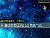 《測試你身上有幾分貴族<i>氣質</i>》测试