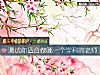 《測試你<i>適合</i>做哪一個學科的老師》测试