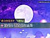 《如何應付父母的逼婚》测试