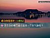 《本年你的哪方面會迎來一個好氣象呢？》测试