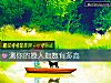 《測你的撩人<i>指數</i>有多高》测试