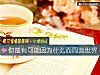 《你最有可能因爲什麼而周遊世界》测试