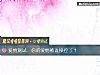 《<i>愛情</i>測試：你的<i>愛情</i>被誰操控了？》测试