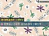 《死要面子活受罪 因爲你都受了哪些罪》测试