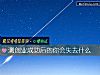 《測創業成功後的你會失去什麼》测试