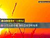 《一個人的幸福 測你戀愛<i>恐懼</i>指數》测试