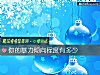 《你的暴力傾向<i>程度</i>有多少》测试