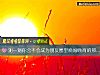 《測一測你會不會成爲<i>朋友</i>圈裏晚婚晚育的那個人》测试