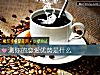《測你的<i>戀愛</i>優勢是什麼》测试