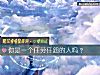 《你是一個任勞任怨的人嗎？》测试