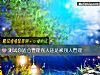 《測試你<i>適合</i>管理別人還是被別人管理》测试