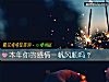 《本年你的<i>感情</i>一帆風順嗎？》测试