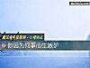 《你因爲何事心生<i>嫉妒</i>》测试