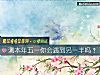 《測本年五一你會<i>遇到</i>另一半嗎？》测试
