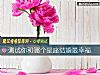 《測試你和<i>哪個</i>星座結婚最幸福》测试