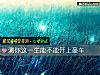 《測你這<i>一生</i>能不能開上豪車》测试