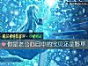 《你是<i>老公</i>心目中的寶貝還是野草》测试