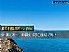 《測在雙十一你跟女神<i>表白</i>能成功嗎？》测试